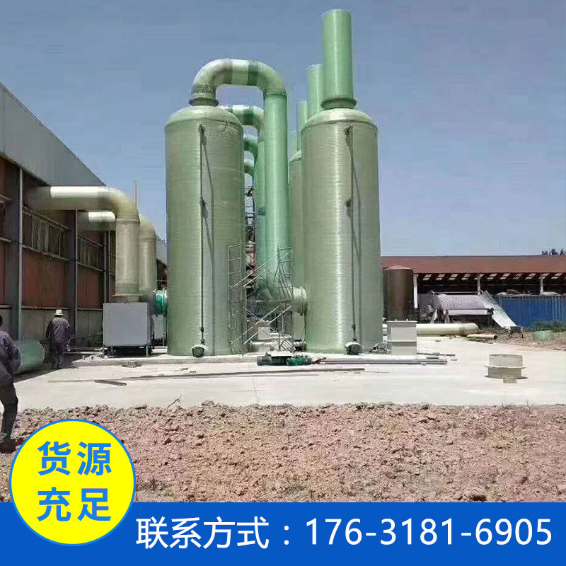 玻璃钢净化吸收设备 玻璃钢除尘脱硫塔  厂家直销