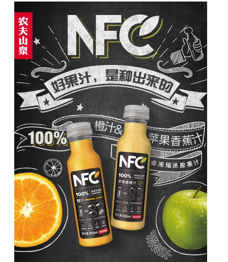 农夫山泉 NFC果汁饮料批发 NFC橙汁300ml*24瓶