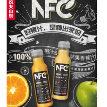 农夫山泉 NFC果汁饮料批发 NFC橙汁300ml*24瓶