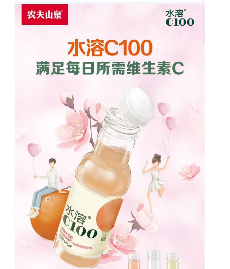 农夫山泉 水溶C100批发 混合装口味445ML×15瓶