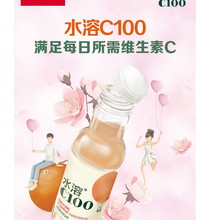 农夫山泉 水溶C100批发 混合装口味445ML×15瓶