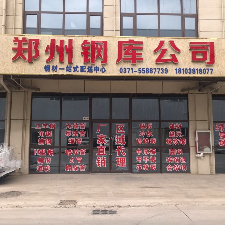 郑州钢库金属材料有限公司 标志