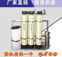 <em>纺织</em>印染用水软化 <em>纺织</em>用软水器 印染用软水 软化水设备