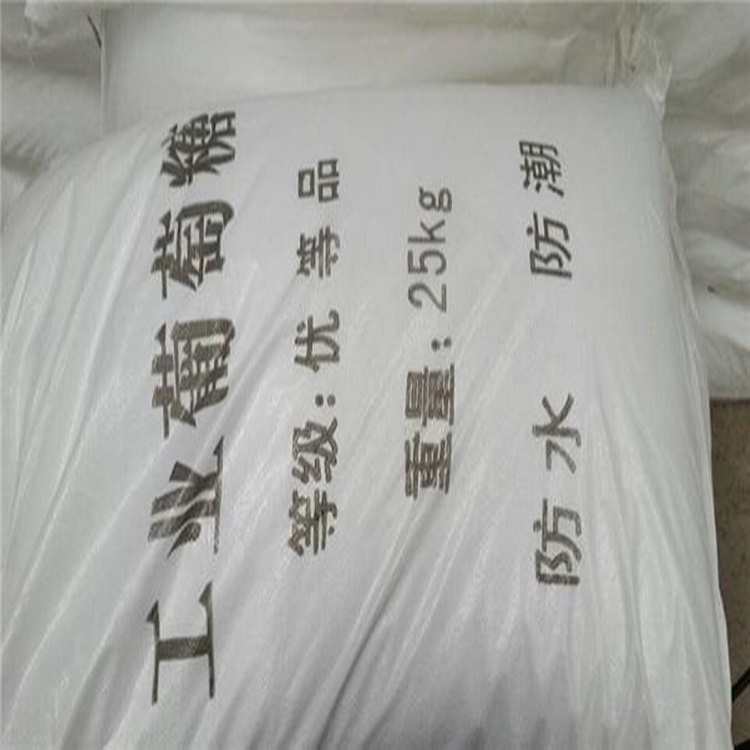 厂家直销高质量葡萄糖 工业葡萄糖批发