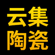 宜兴市云集陶瓷有限公司 标志
