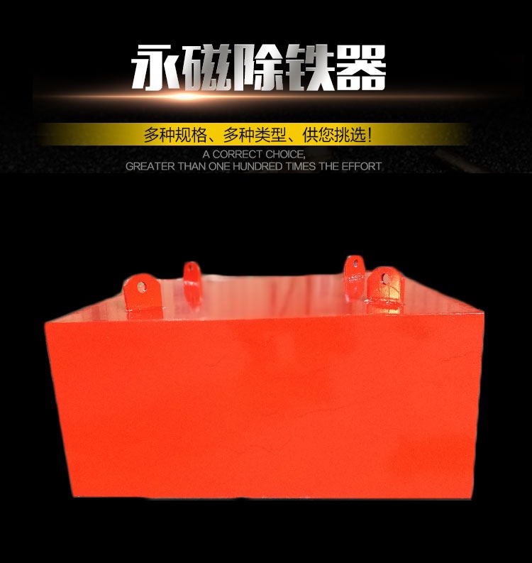 江西悬挂式输送带永磁除铁器-石料厂或砖瓦厂专用