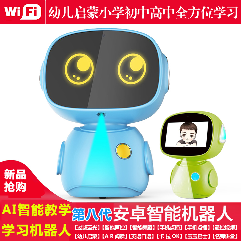 全智能家教机器人
