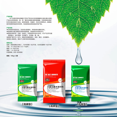 腐殖酸大量元素水溶肥改良土壤保水保肥提地温促生根增产量