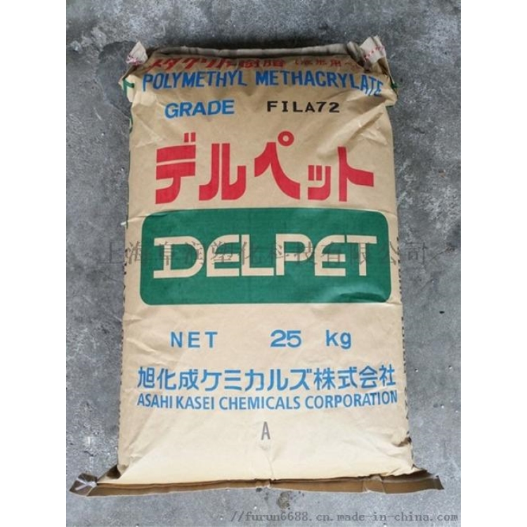 PMMA(亚克力原料)日本旭化成