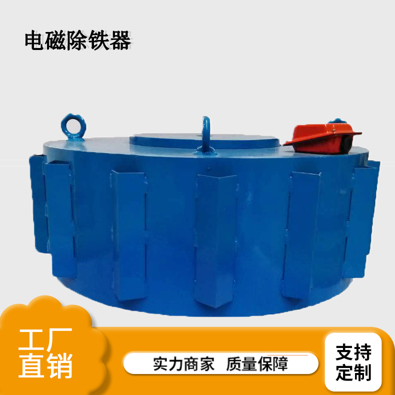 生产销售江西砖瓦厂专用电磁除铁器_电动吸铁器_除铁设备