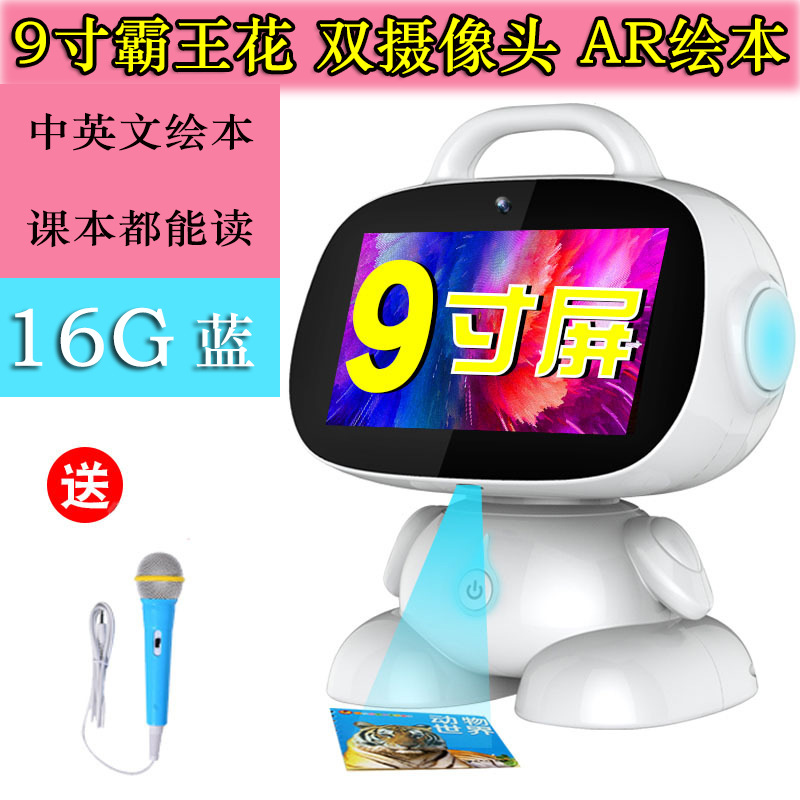 智能家教机器人家教机