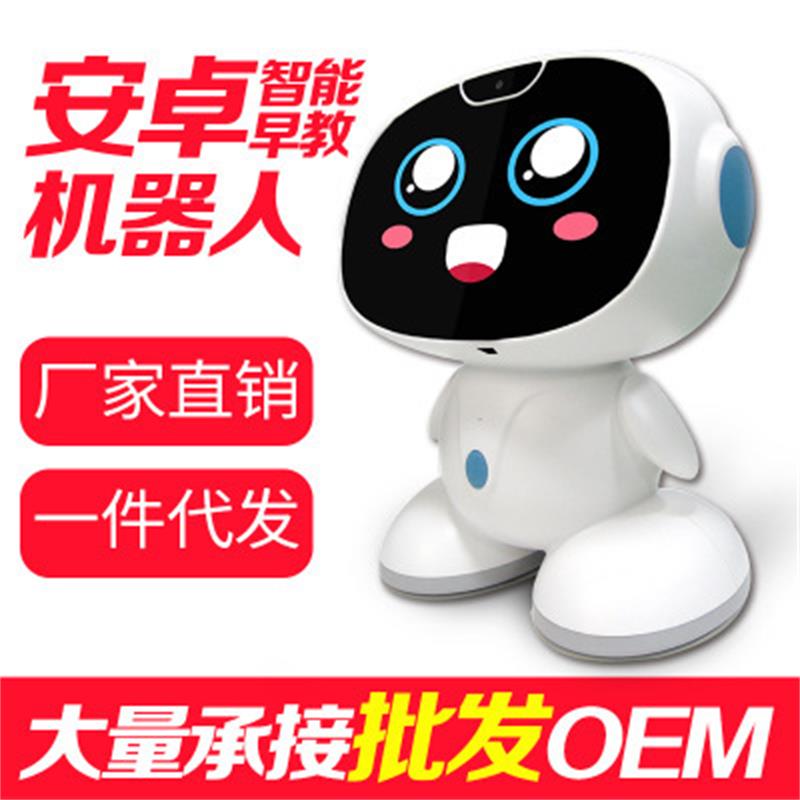 家教机器人智能家教机