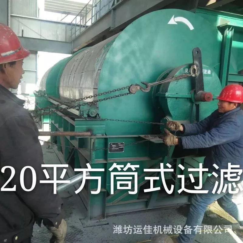 GYW筒式真空过滤机 非金属精密过滤 潍坊过滤机厂家可定制