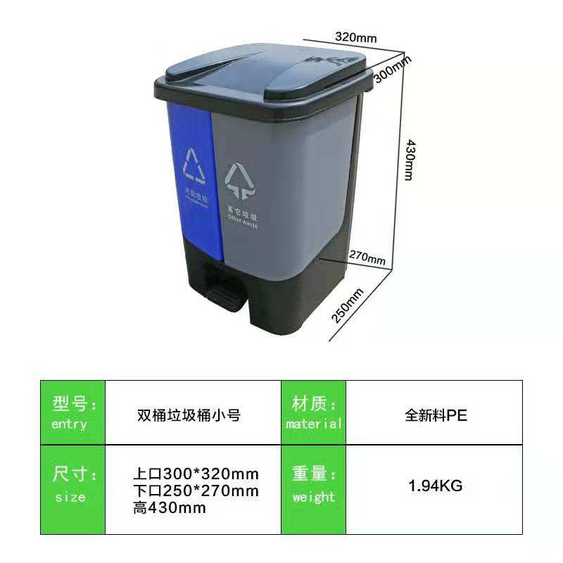 双桶分类_大小号塑料垃圾桶供应厂家