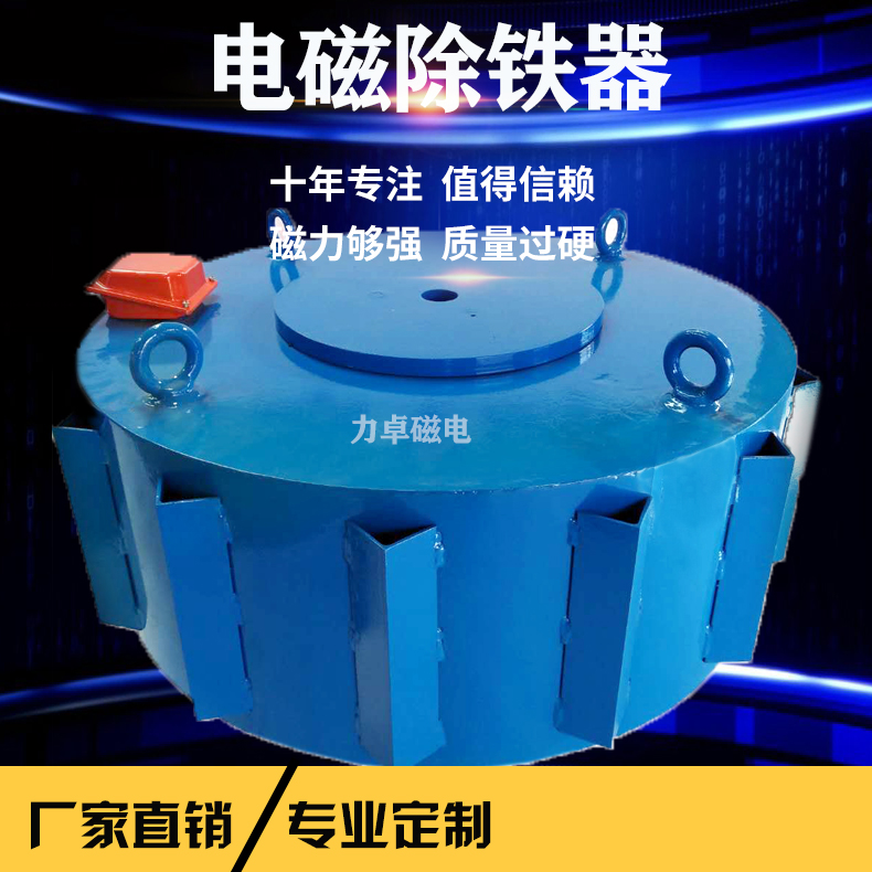 山东临沂强吸力电磁除铁器-电动吸铁器-电磁铁-厂家批发