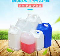 加厚食品级塑料桶塑料瓶方桶扁桶水桶油桶化工桶水桶油桶生产厂家