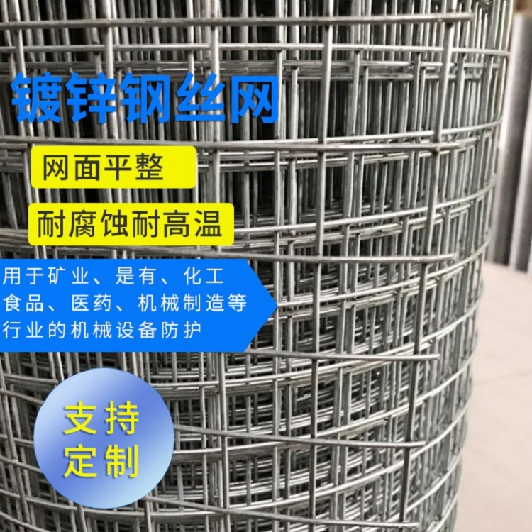 【镀锌钢丝网】工业建筑镀锌钢丝网 镀锌电焊网  厂家批发