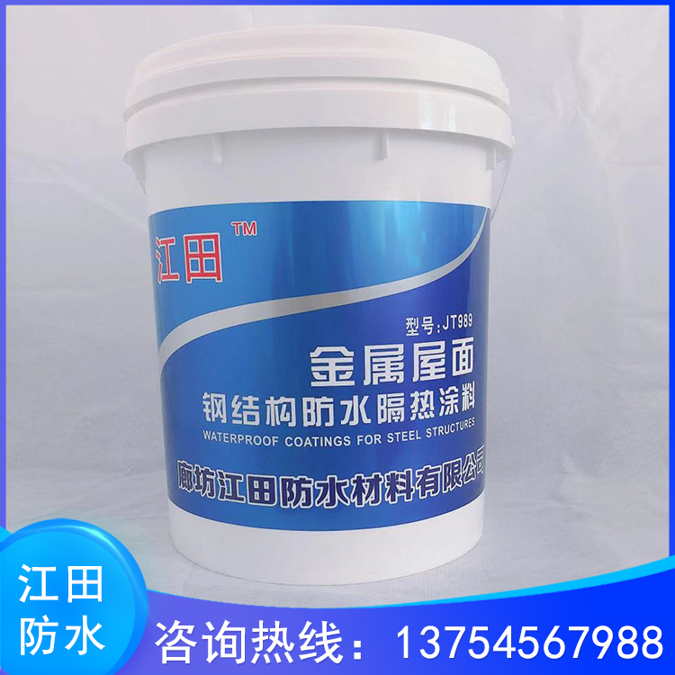 彩钢用金属屋面防水隔热涂料_彩钢水性塑胶漆_家装建材防水涂料