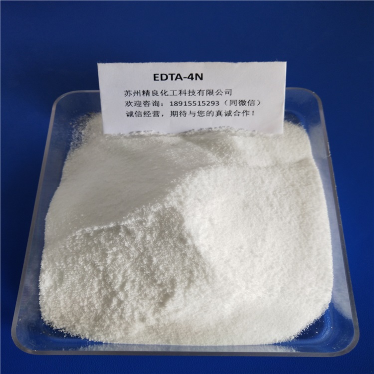 高质量高标准EDTA四钠 厂家直销乙二胺四乙酸