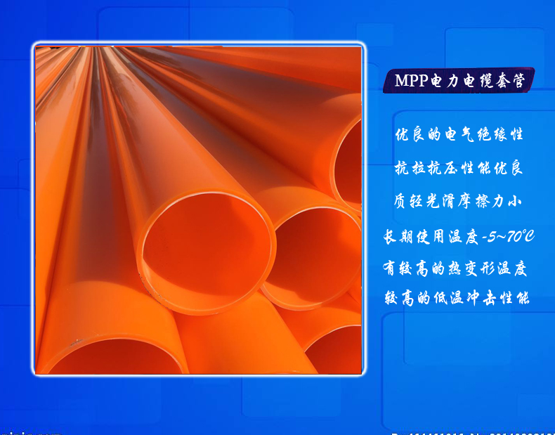 mpp电力电缆套管_西安mpp电力电缆套管_胜煌厂家直销