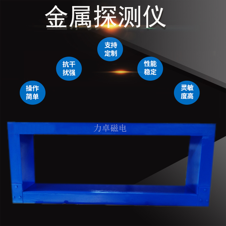 厂家生产保护破碎机或研磨机专用高灵敏度金属探检测报警器