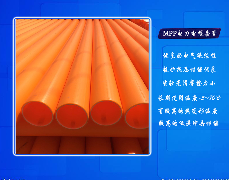 mpp套管_西安专业mpp套管生产_优质生产mpp套管