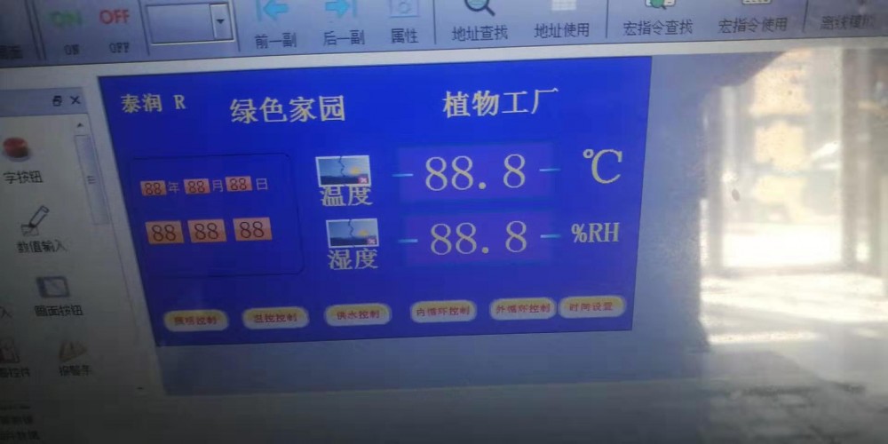水肥一体化触摸屏