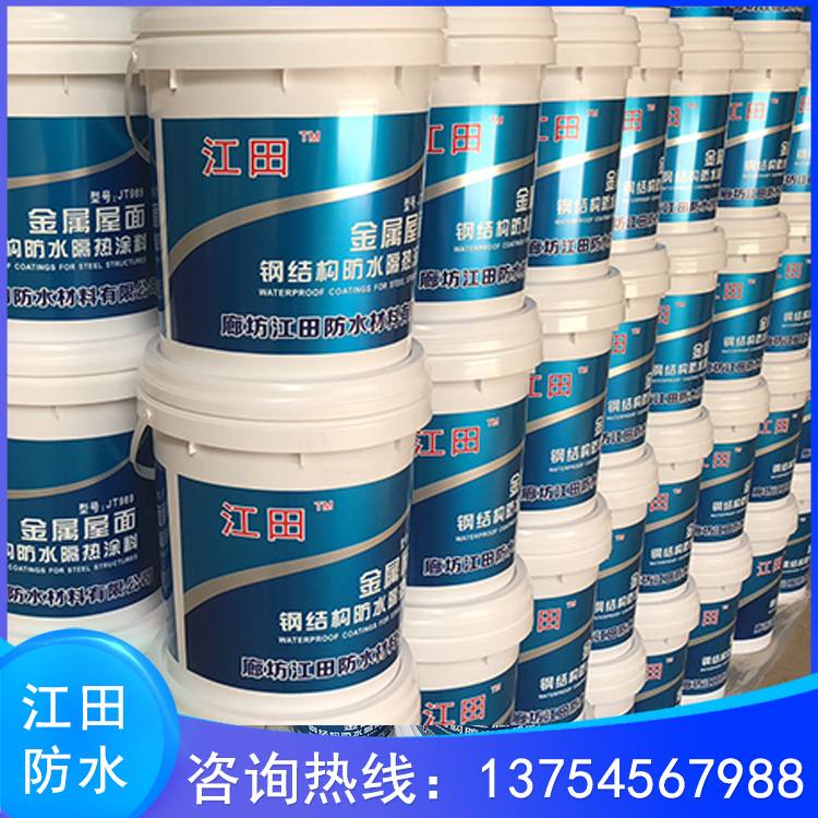 供应钢结构水性涂料_厂房屋顶用水性聚酯塑胶_彩钢防水隔热涂料