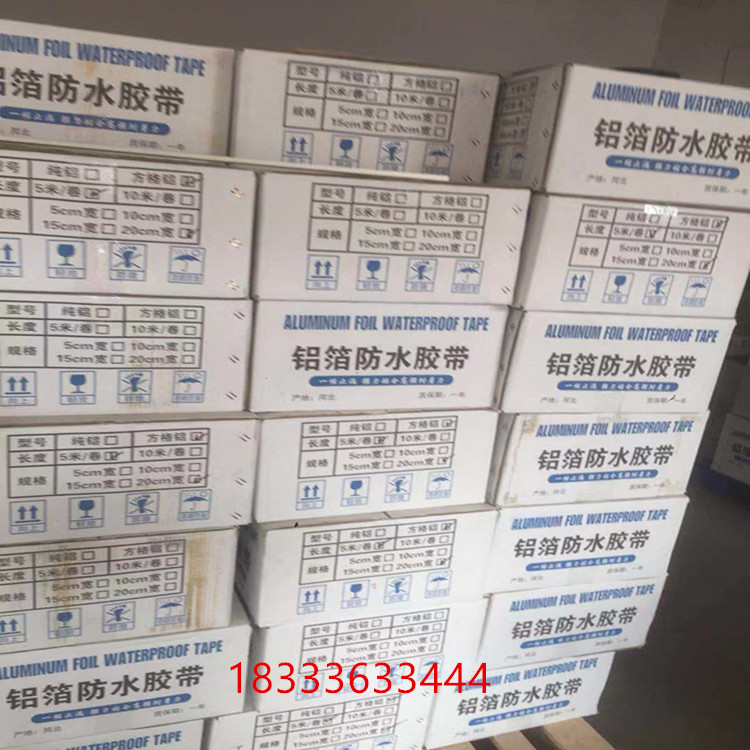 屋顶防水补漏贴_彩钢房防水铝箔胶带