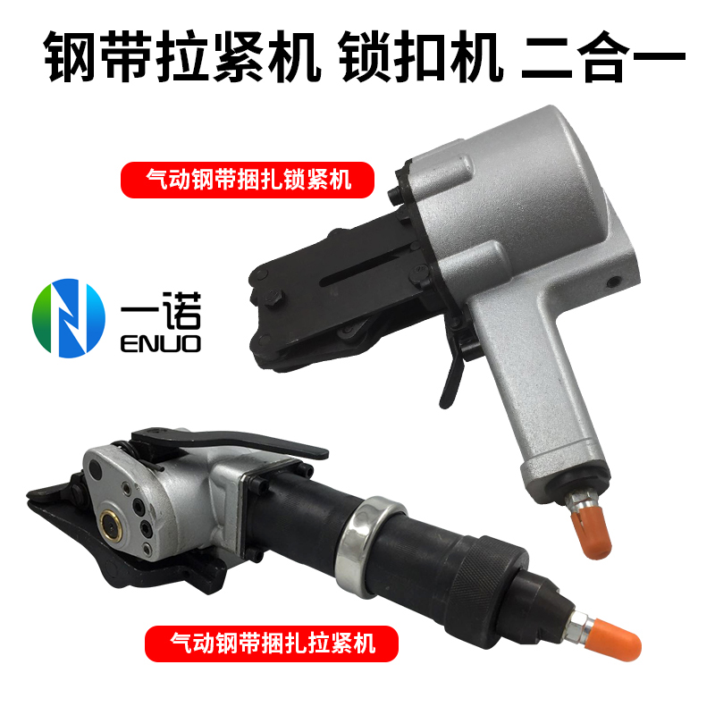 钢带打包机气动捆扎机分离式铁皮捆包机手工重型打包机质量保证