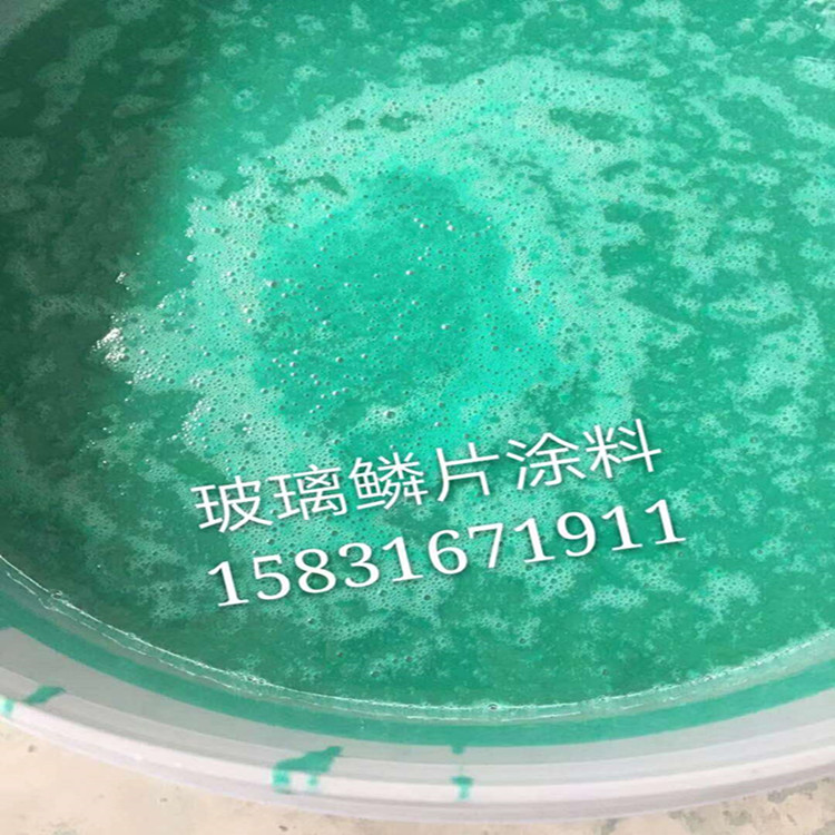 防腐玻璃鳞片施工_玻璃鳞片胶泥_乙烯基树脂涂料
