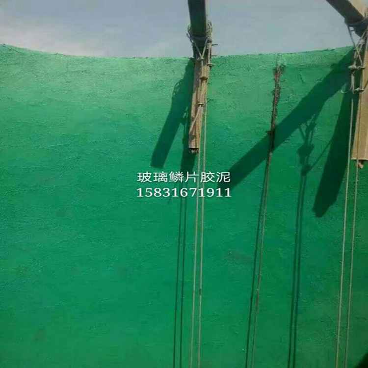 高温玻璃鳞片胶泥_玻璃鳞片防腐施工价格