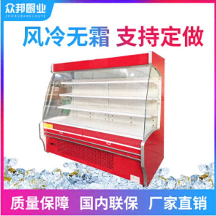 立式风幕柜 商用风幕柜 超市大容量风幕柜 现货供应