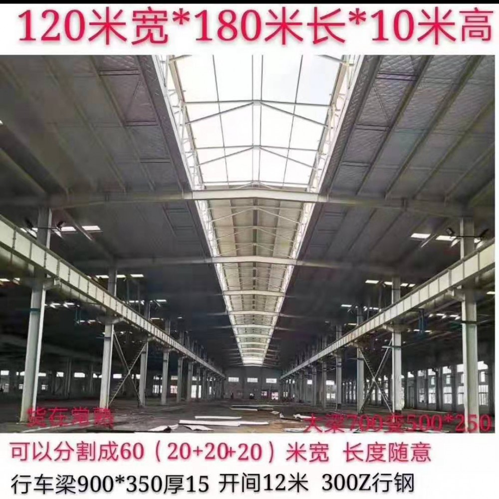 二手钢结构厂房出售找致远规格全服务好价格优