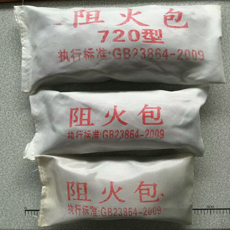 防火包_250型400型720型阻火包价格