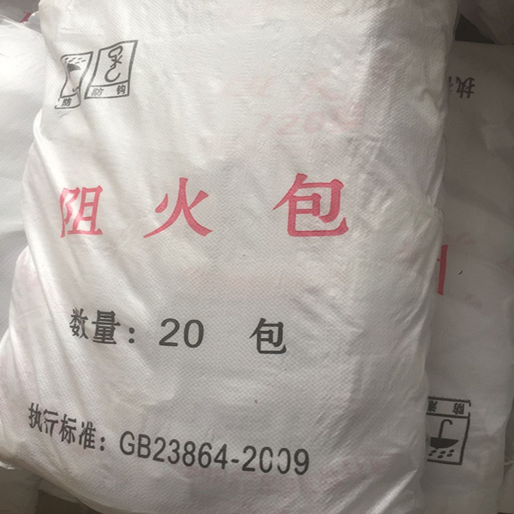 阻火包_电缆封堵防火包_720型防火枕
