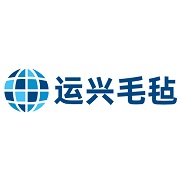 南宫市运兴毛毡厂 标志