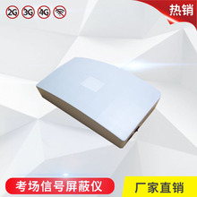 内置天线屏蔽仪2G3G4G,wifi手机信号屏蔽器厂家直销