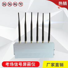 厂家直销WiFi/4G信号屏蔽器 考场全频段信号屏蔽器
