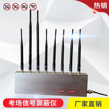 信号屏蔽器多功能会议室考场监狱4g wifi全频段信号干扰器