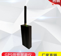全频段手持<em>防</em>定位GPS屏蔽器长航时GPS干扰器<em>防</em>跟踪