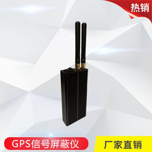 高性能手持防定位GPS信号屏蔽器抵押汽车GPS信号干扰器