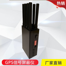 厂家直销车载手持8路GPS信号屏蔽器汽车防追踪干扰仪器