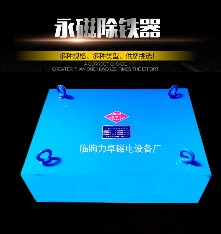 强磁悬挂式除铁器输送带除铁器悬挂式永磁铁
