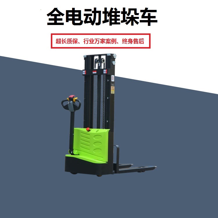 重庆电动叉车 电动堆垛车  加力叉车  1吨电动车