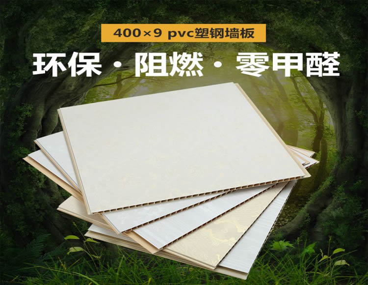 厂家直销PVC墙板 集成墙板 竹木纤维集成护墙板 墙裙护墙板