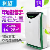 广州 科洁盟工厂直销K31负离子空气净化器带加湿雾化器家用除甲醛异味PM2.5