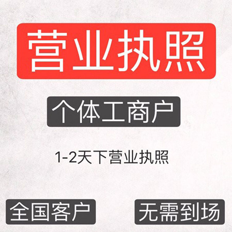 郑州公司注销办理执照乱账清理工商变更