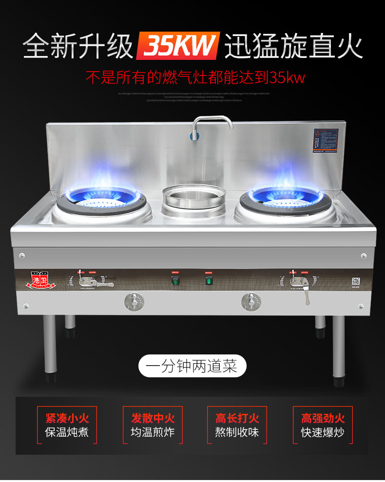 金冠 猛火灶燃气灶节能静音灶 静音王系列 两炒一温灶