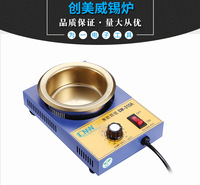 定制创美威圆形锡炉  不锈钢材质或者钛合金材质熔锡炉